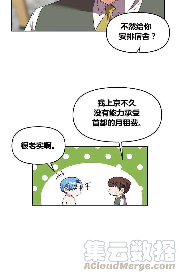 第29话9