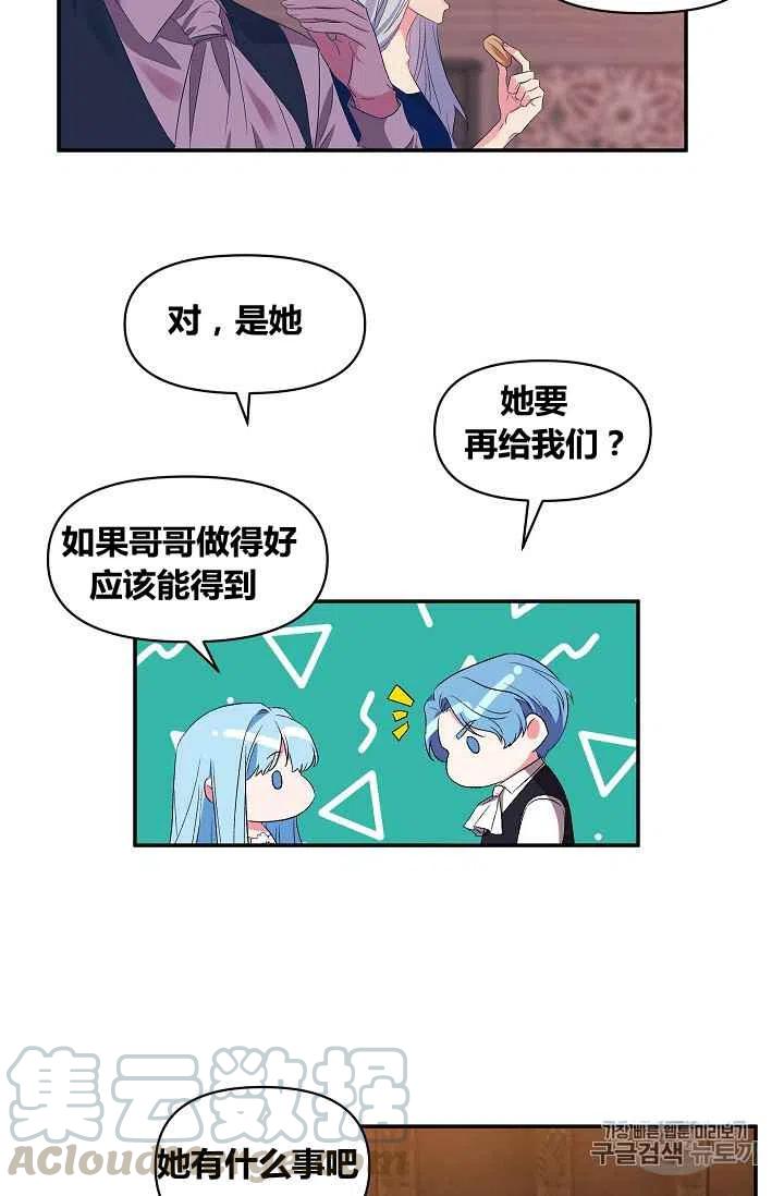 第24话9