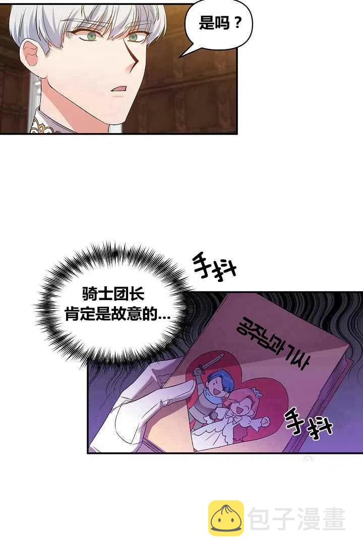 第17话4