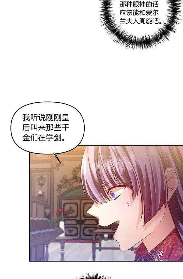 第45话32