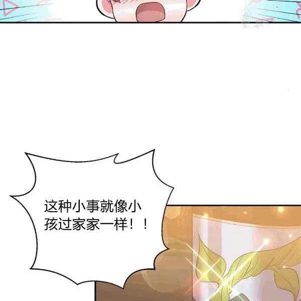 第34话83