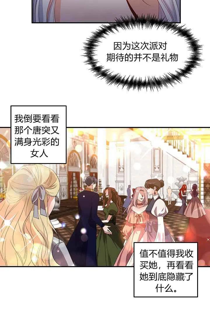 第30话16