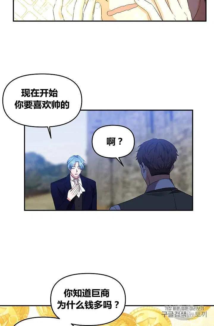 第29话38