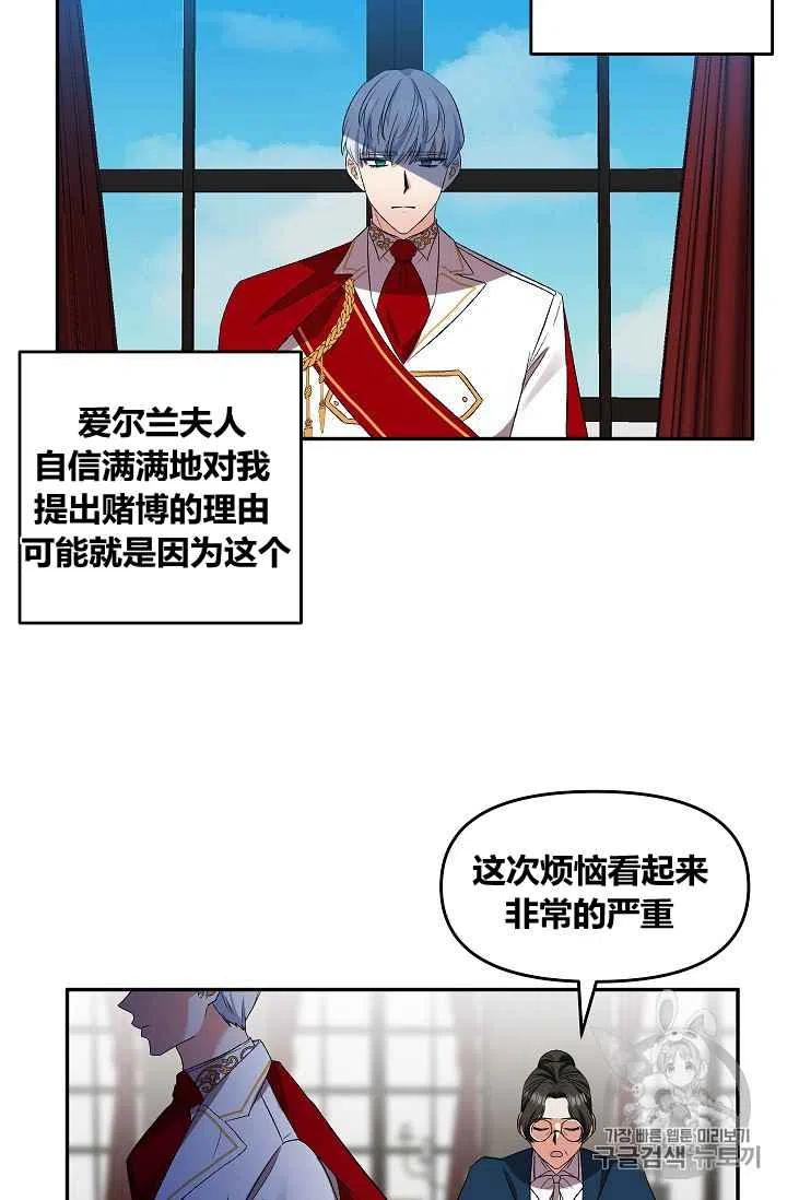 第27话44