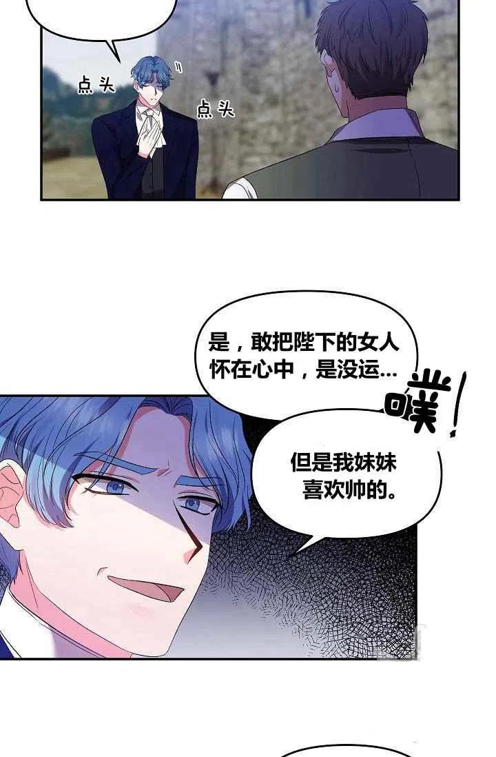 第29话32