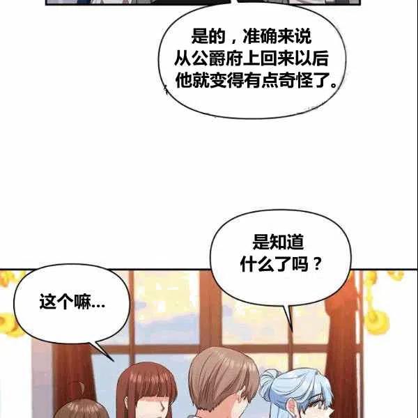 第37话20