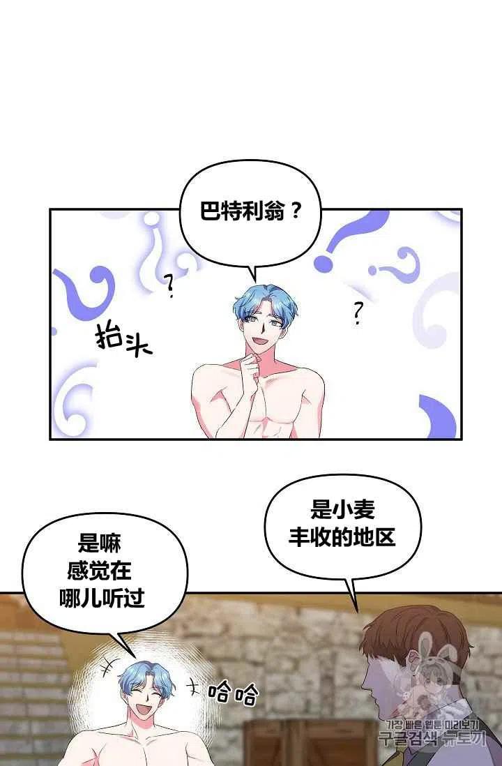 第29话7