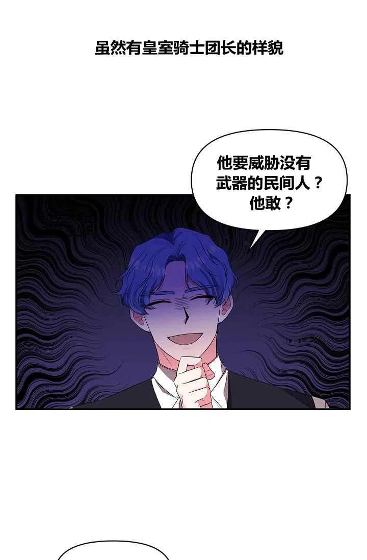 第24话11