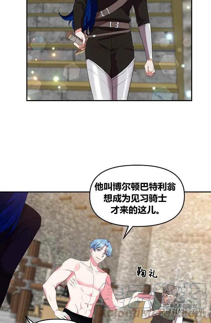第29话12