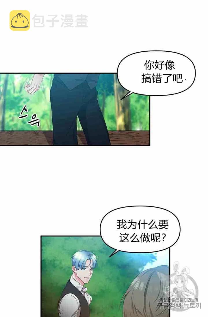 第3话14