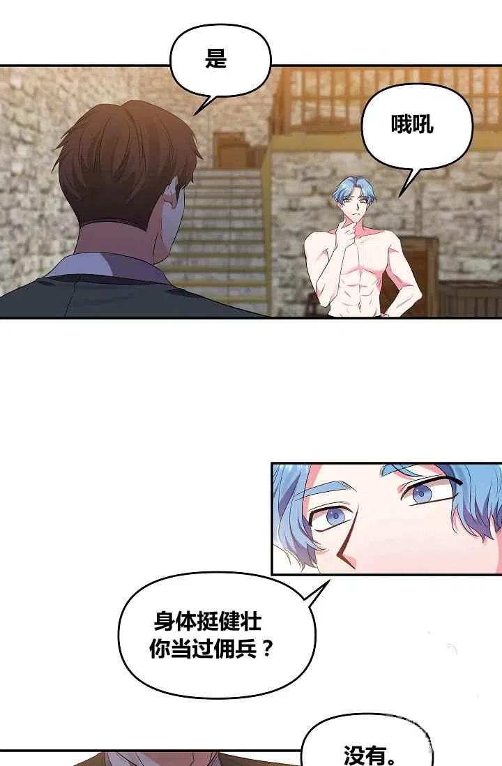 第29话1