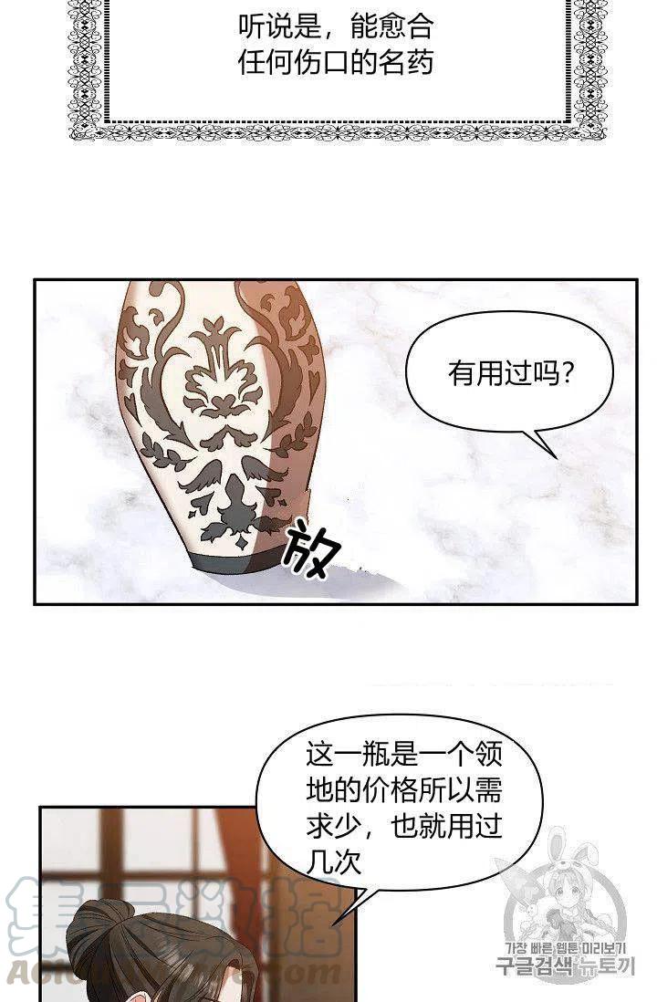第23话39