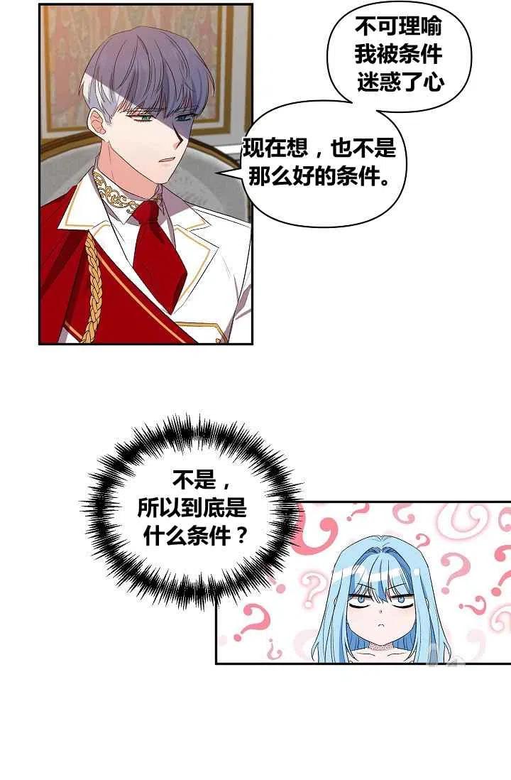 第28话2