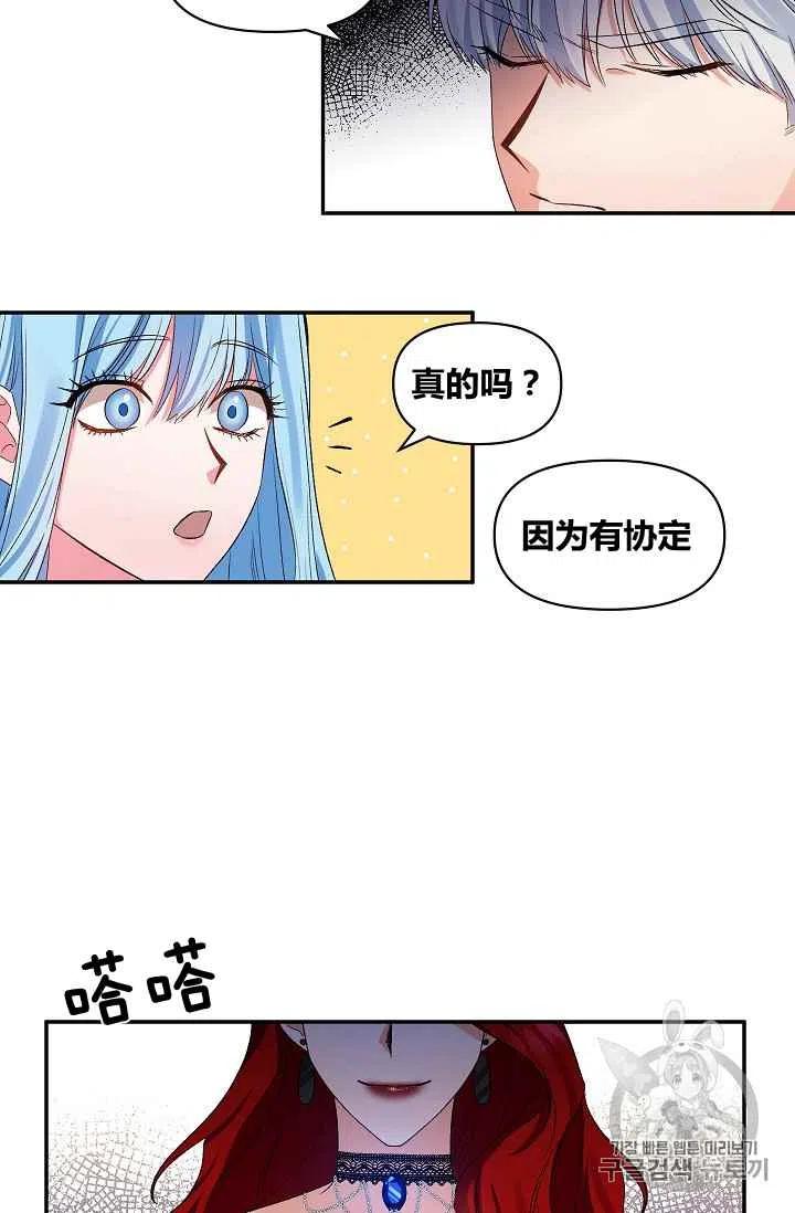 第26话37
