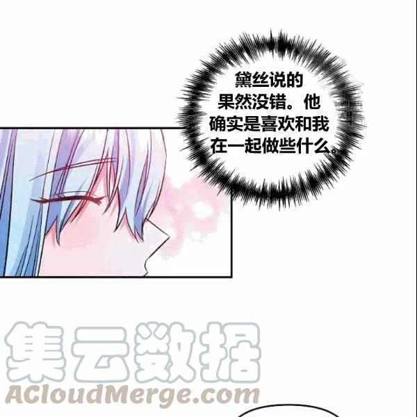 第37话76