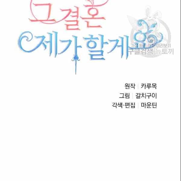第37话68