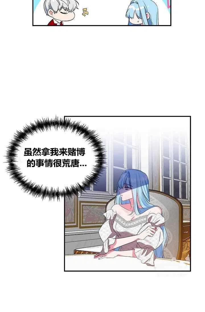 第28话7