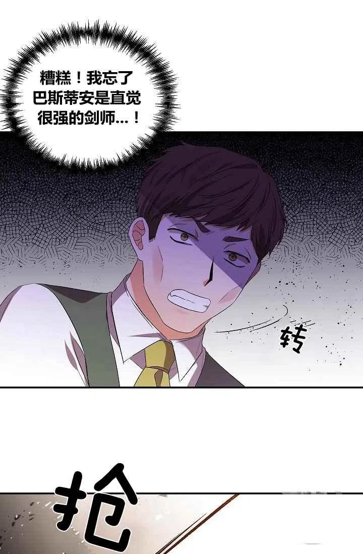 第29话25