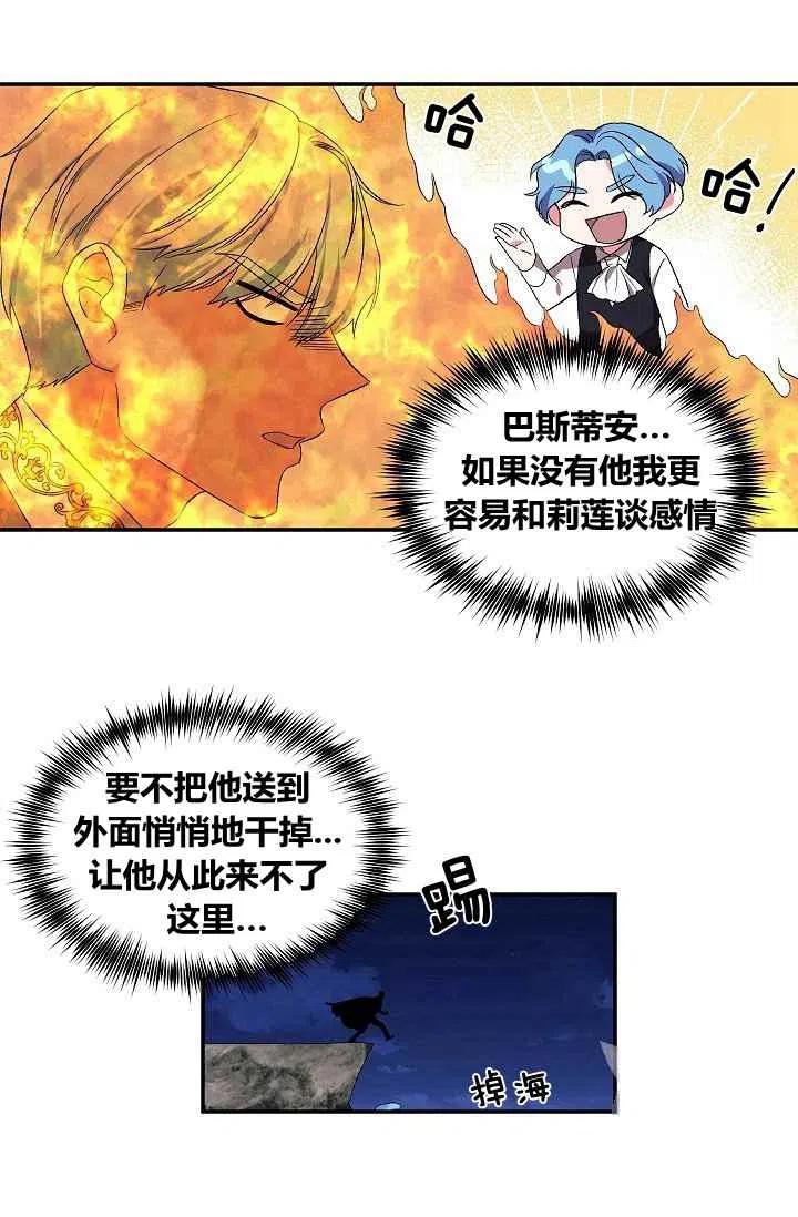 第17话5