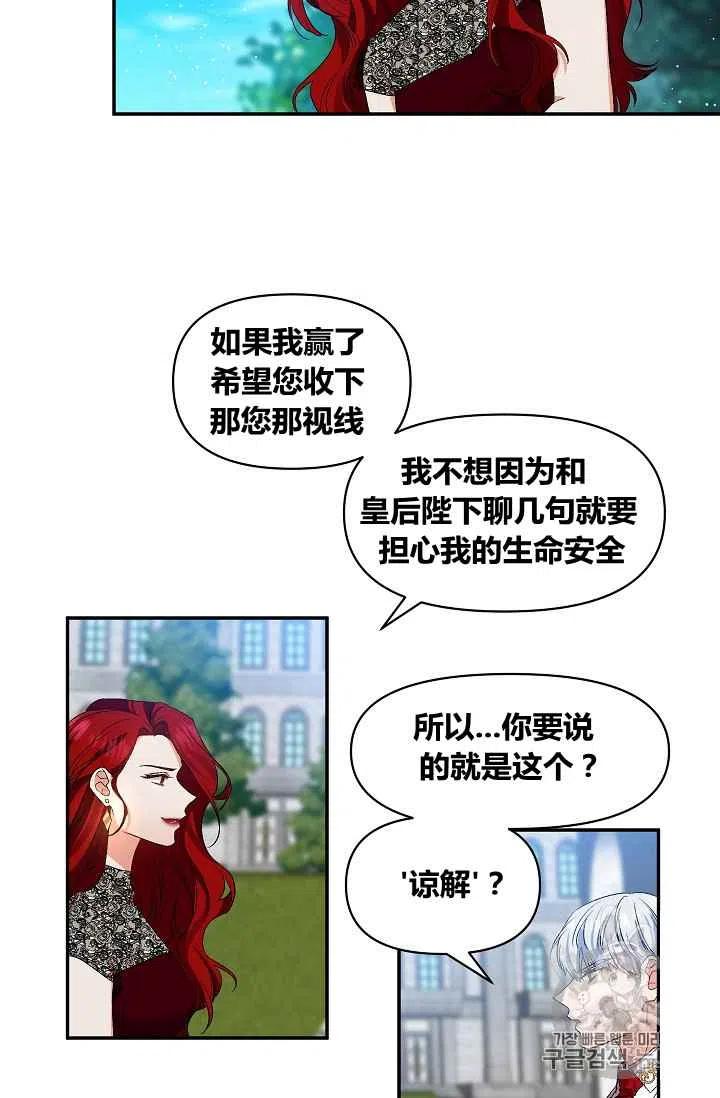 第26话5