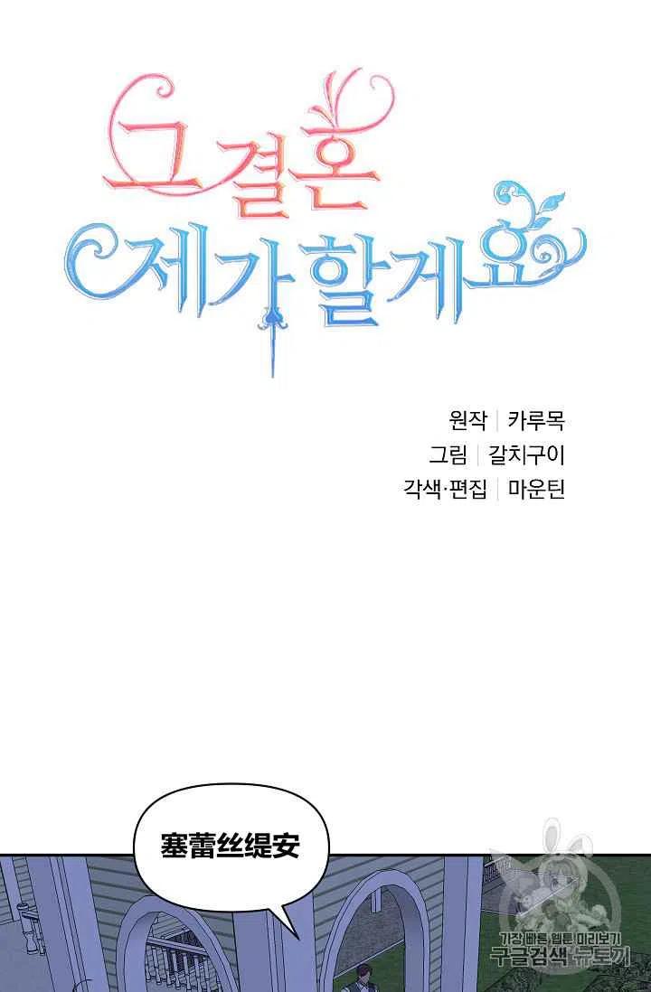 第26话10