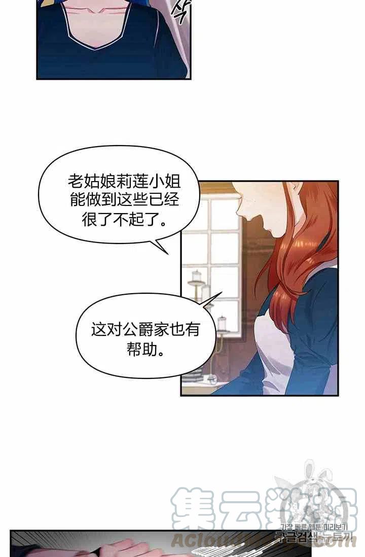 第2话58