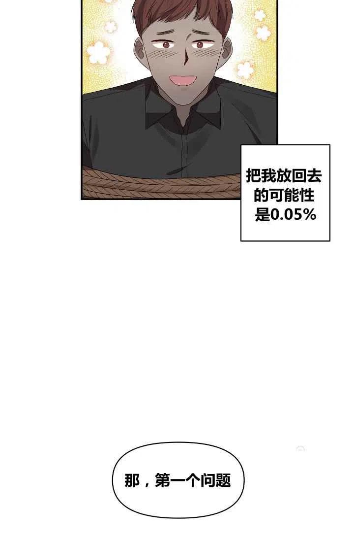 第24话20