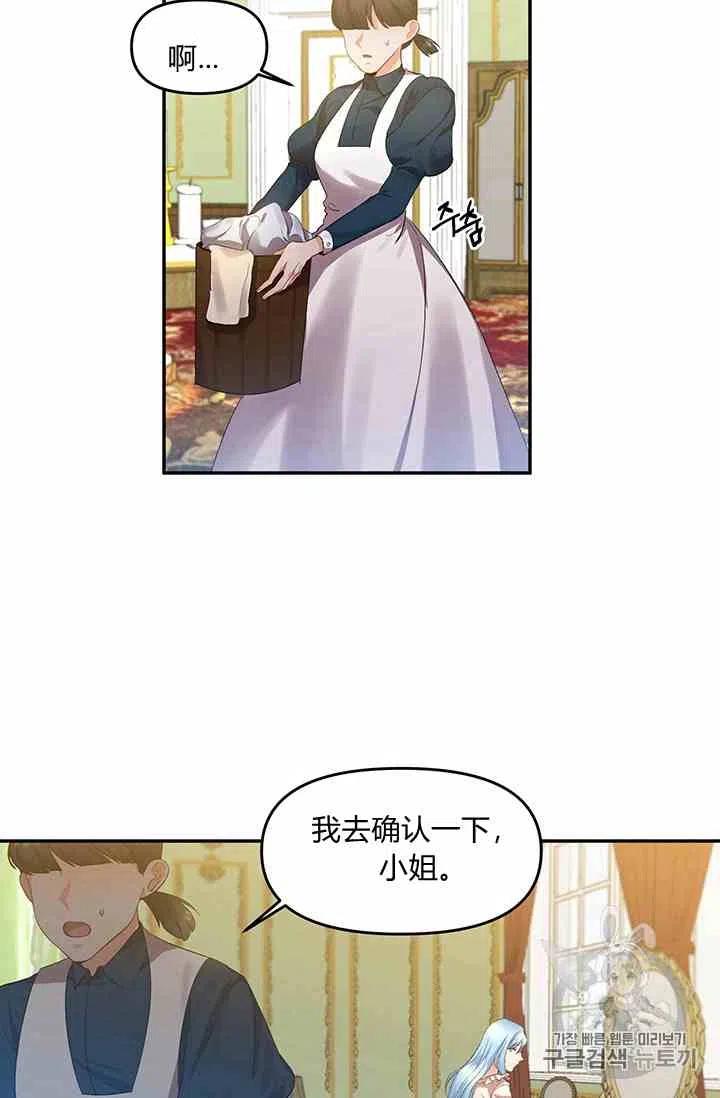 第3话23