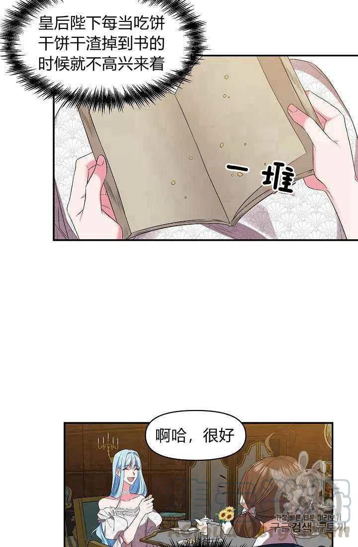 第21话33