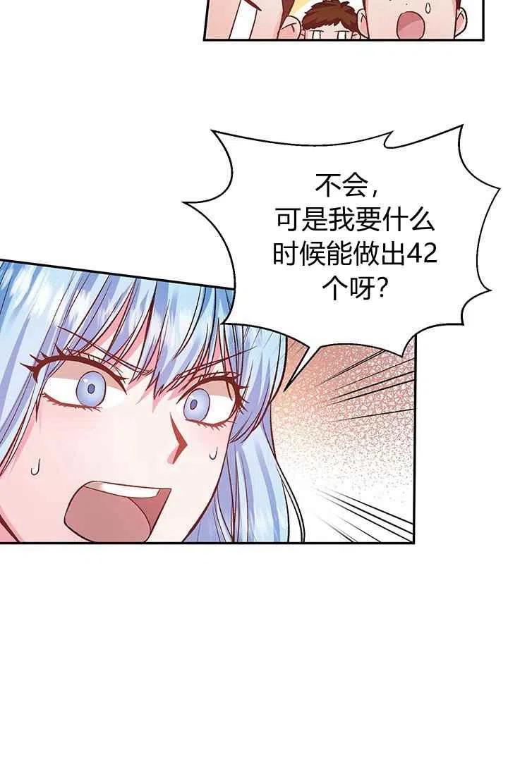 第50话14