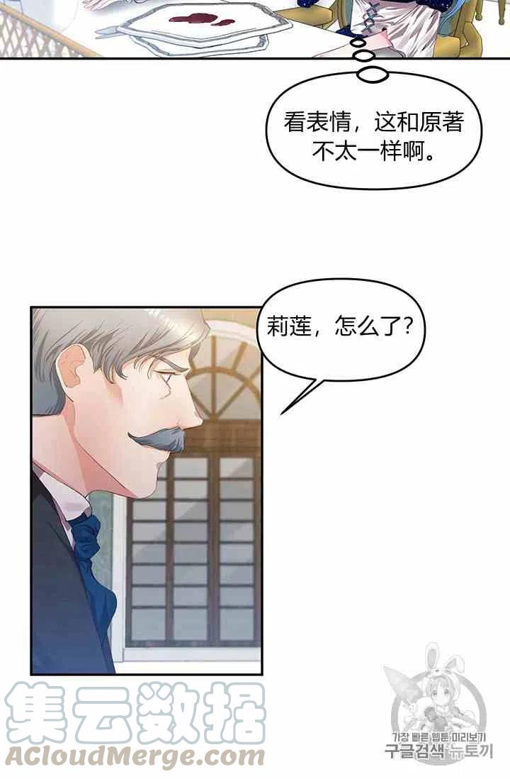 第3话42