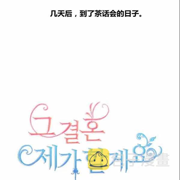 第38话23