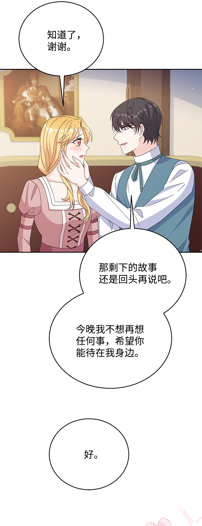 第80话19