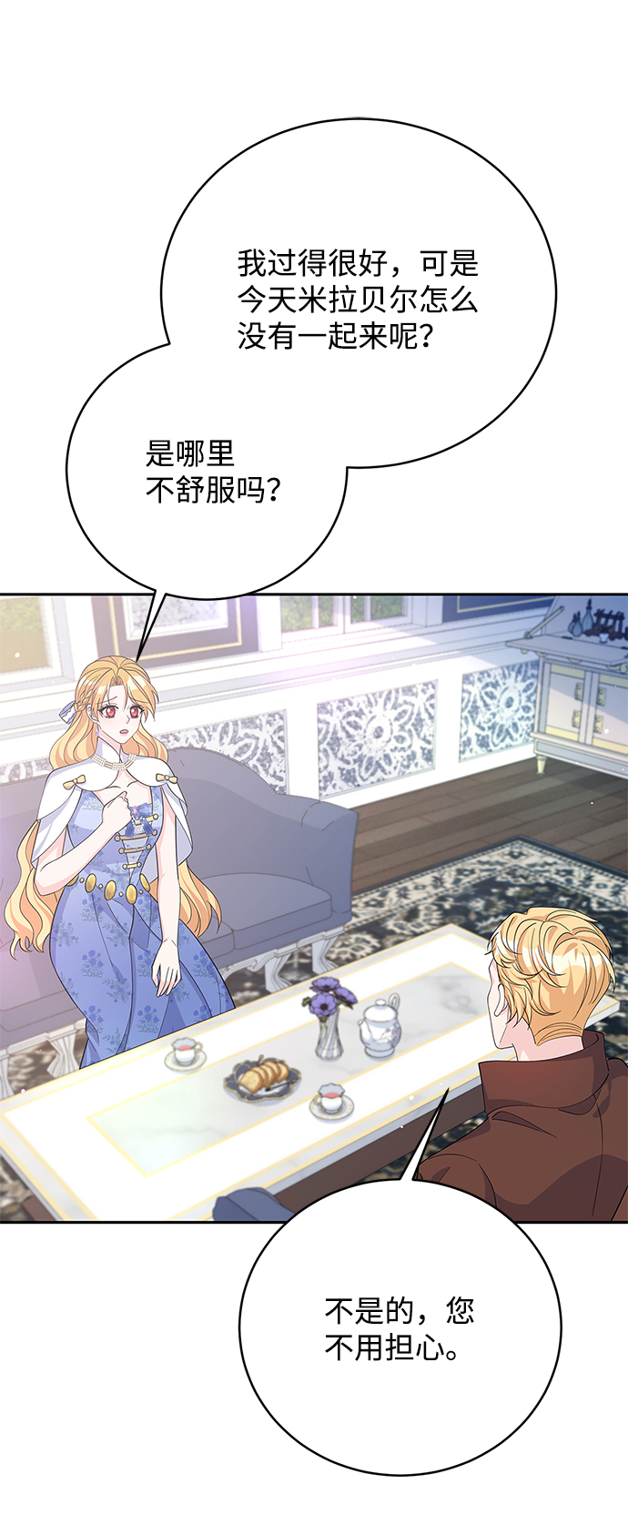 第67话16