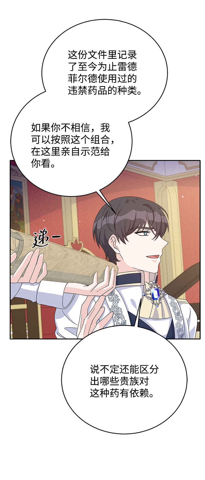 第75话59