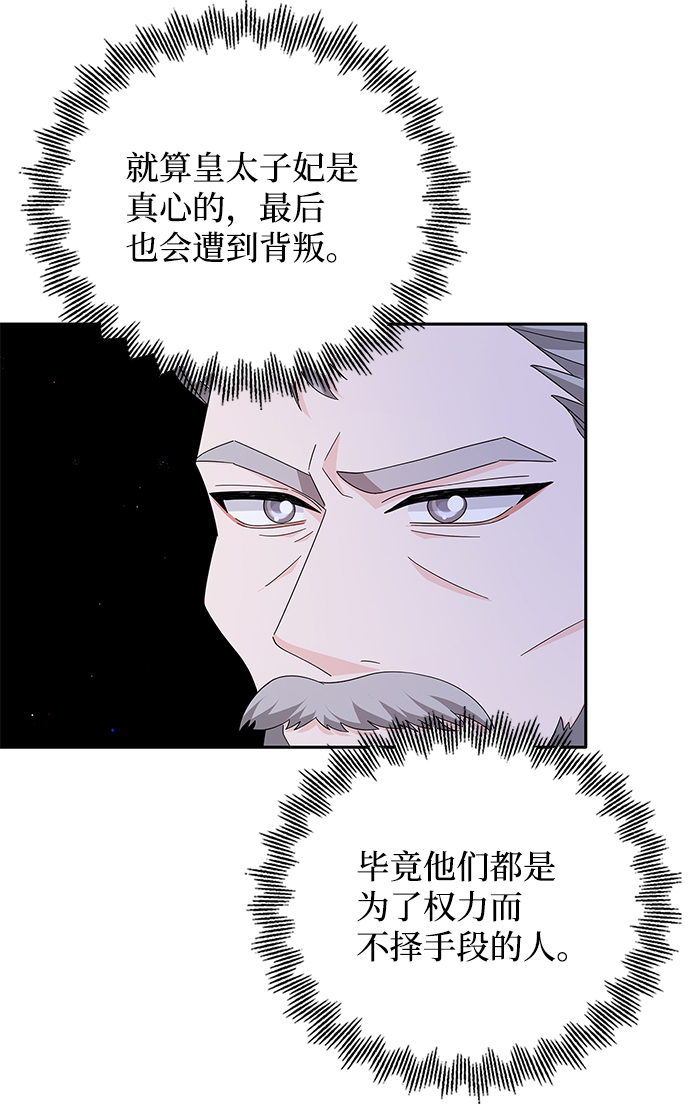 第80话54