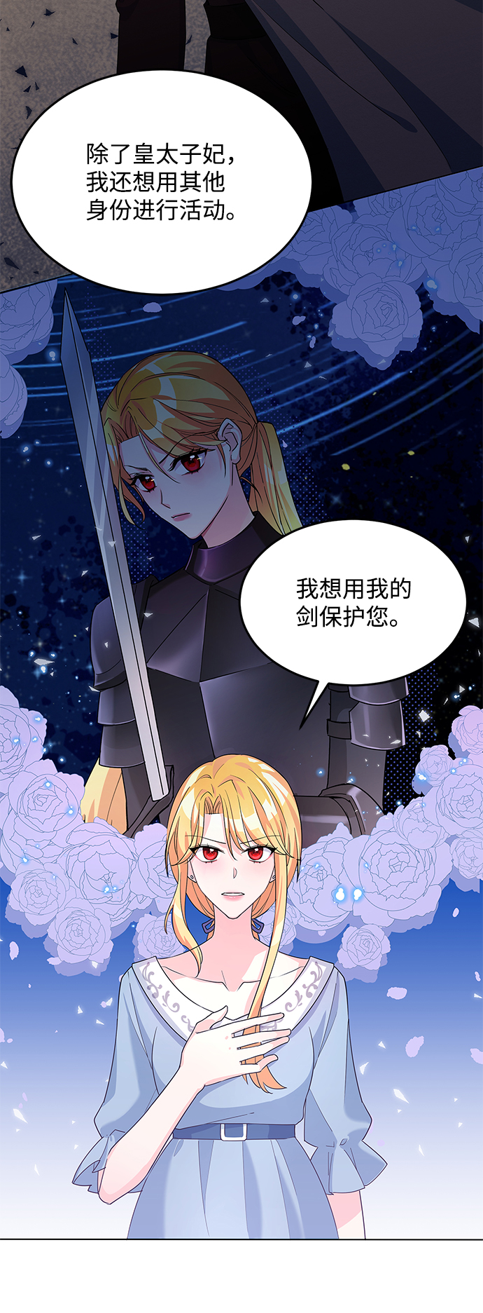 第7话6