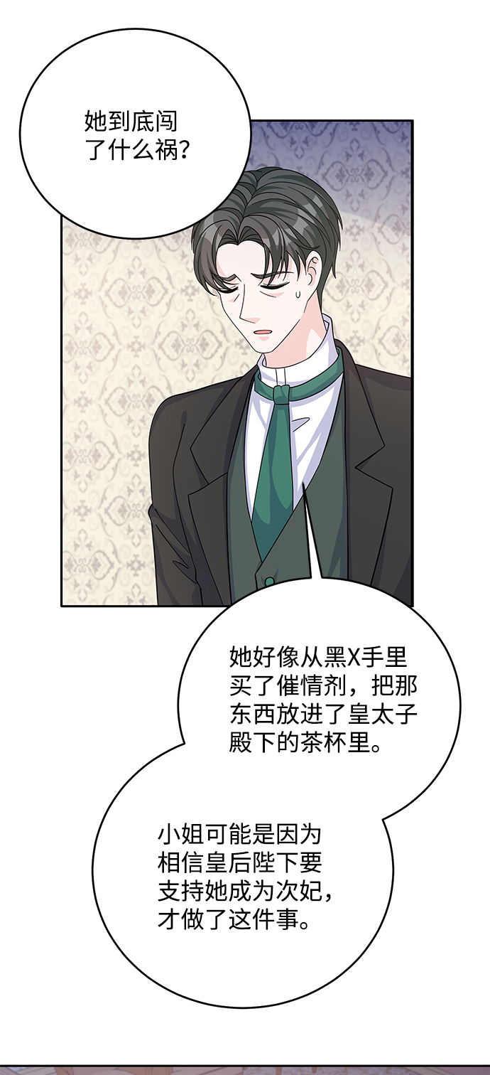 第54话68