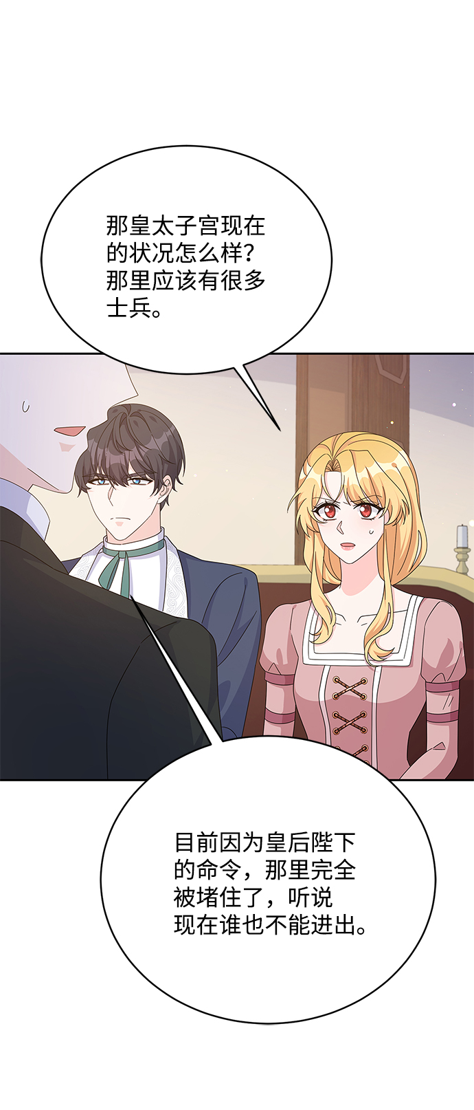 第79话19