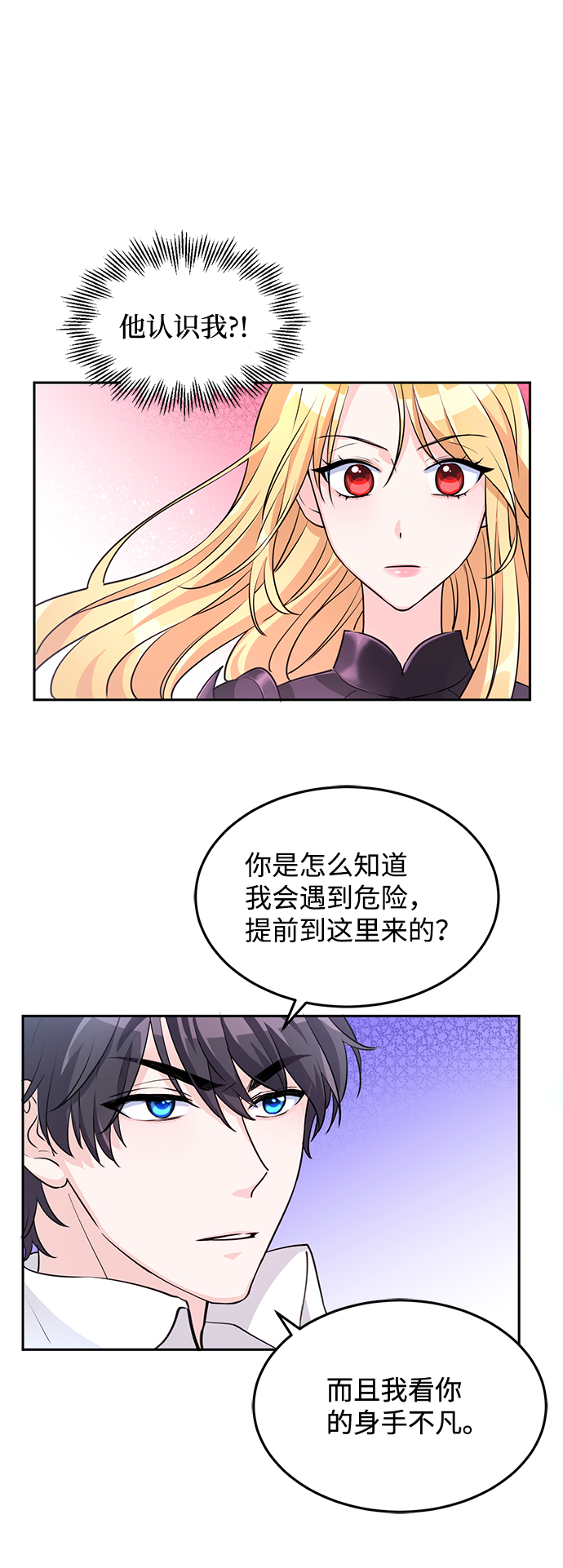 第3话14