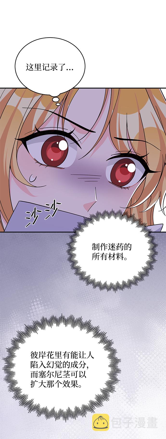 第73话3