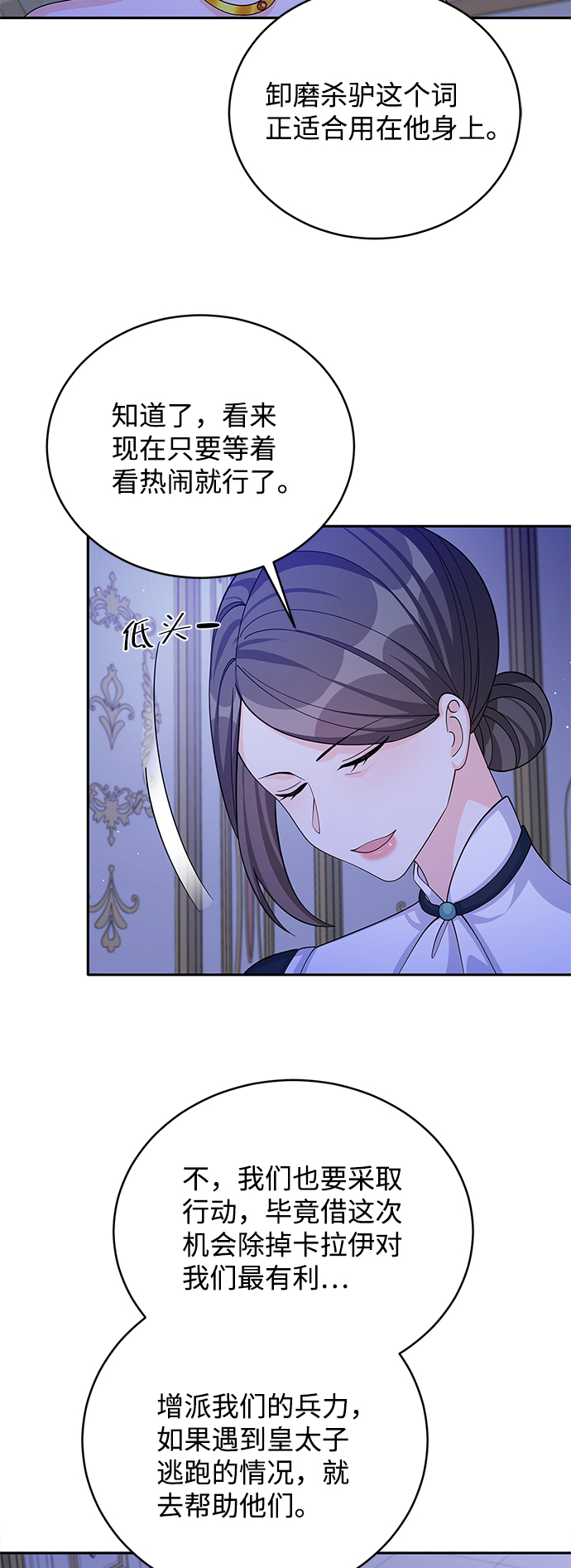 第57话4