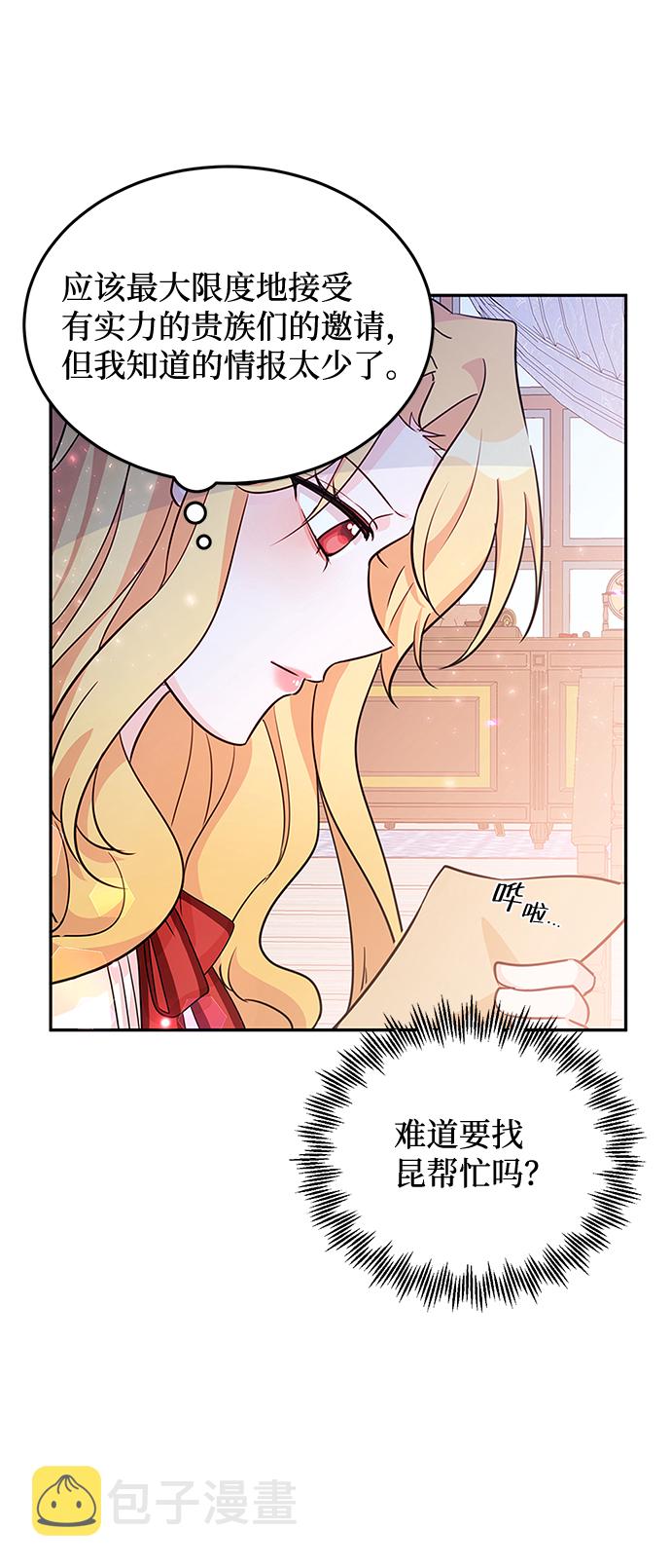 第19话36