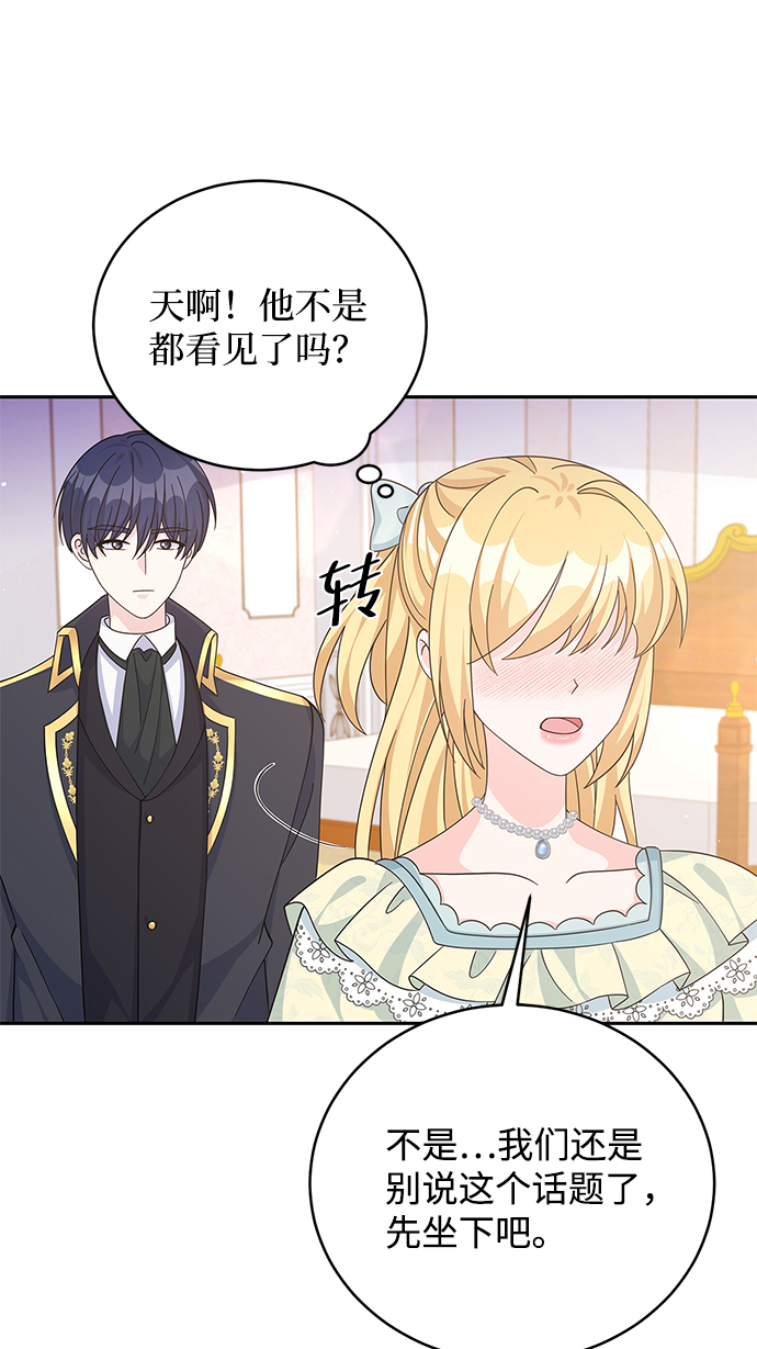 第64话43