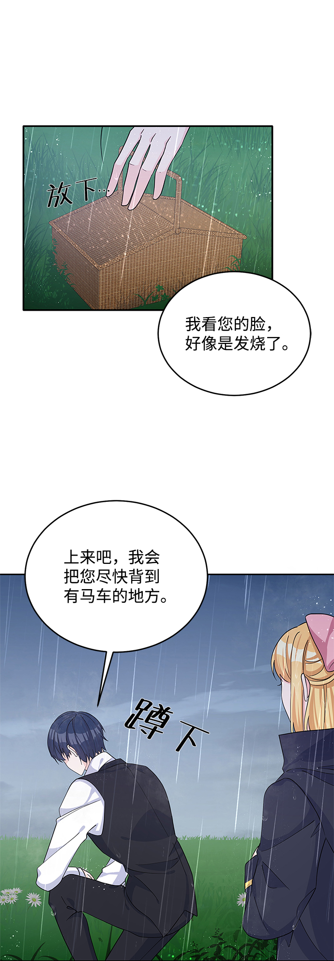 第50话52