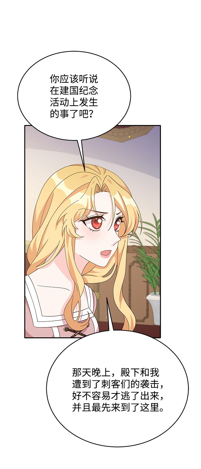第79话12