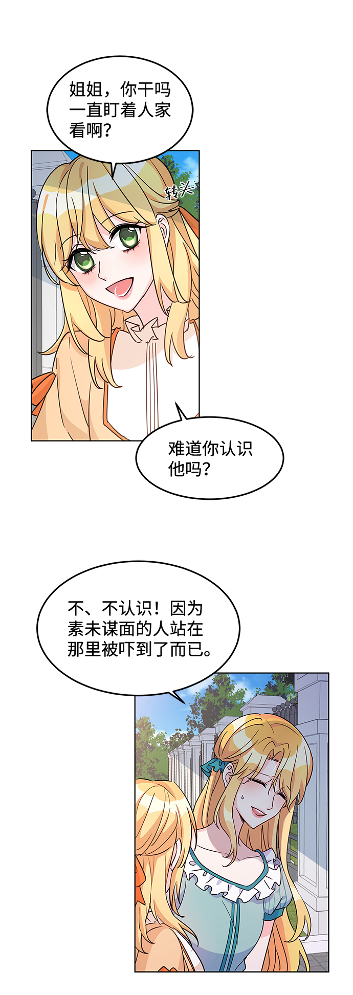 第11话22