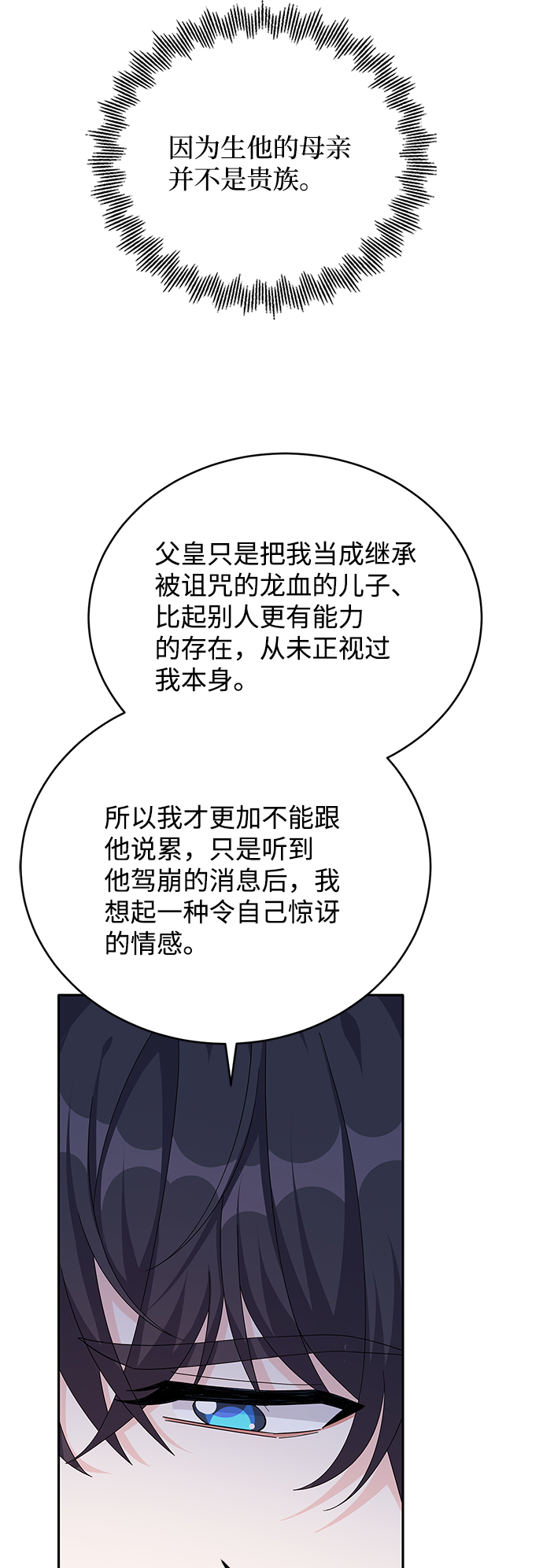 第79话44