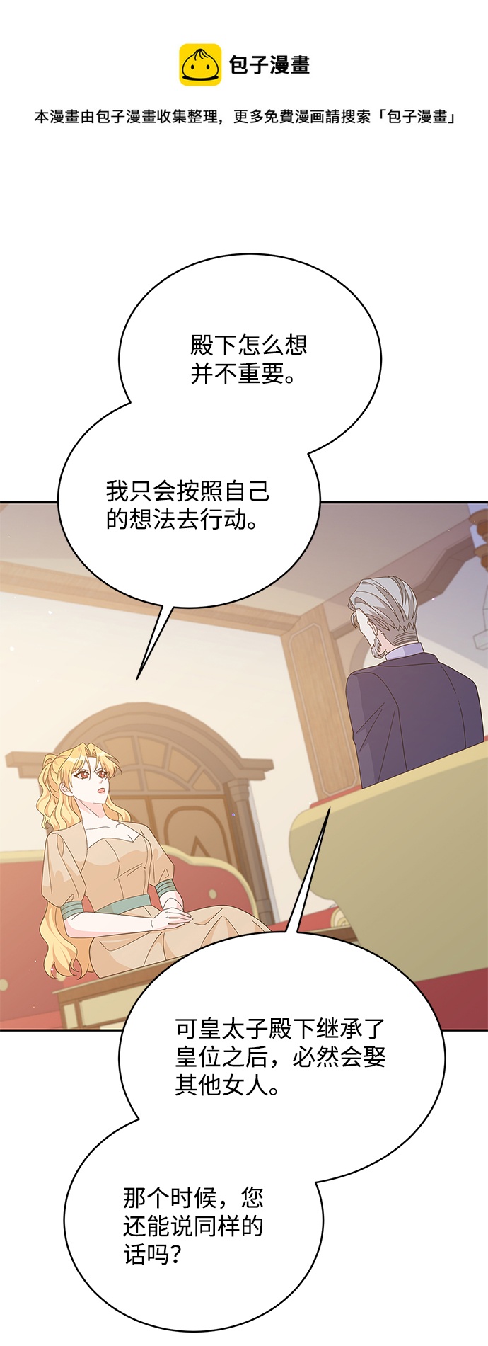 第80话53