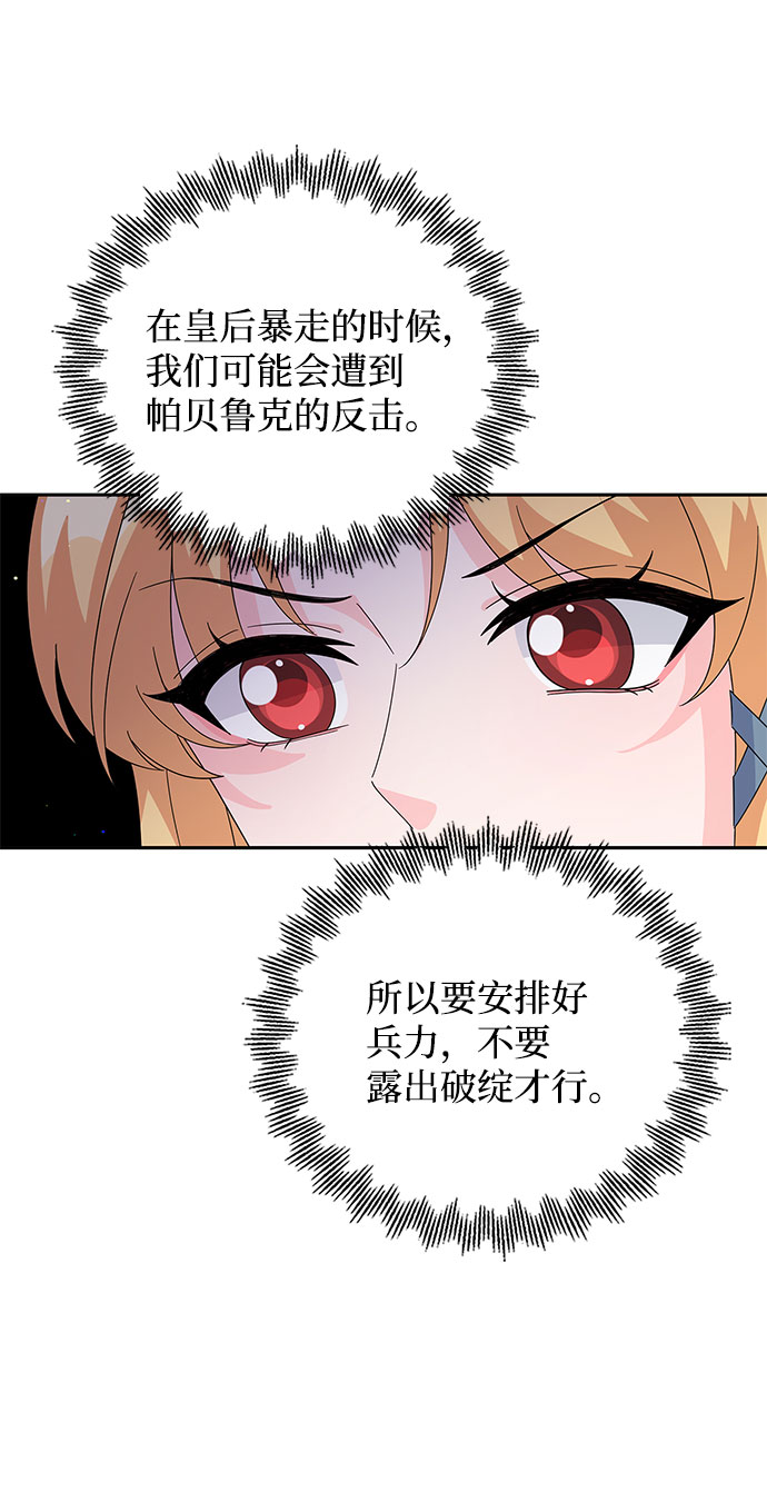 第81话21